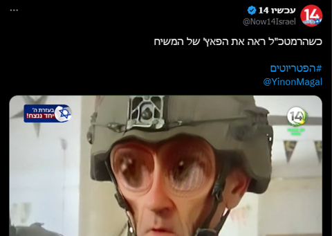 הסרטון אותו פרסם ערוץ 14 בתוכנית
