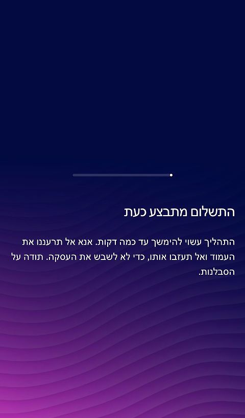 הצבעה